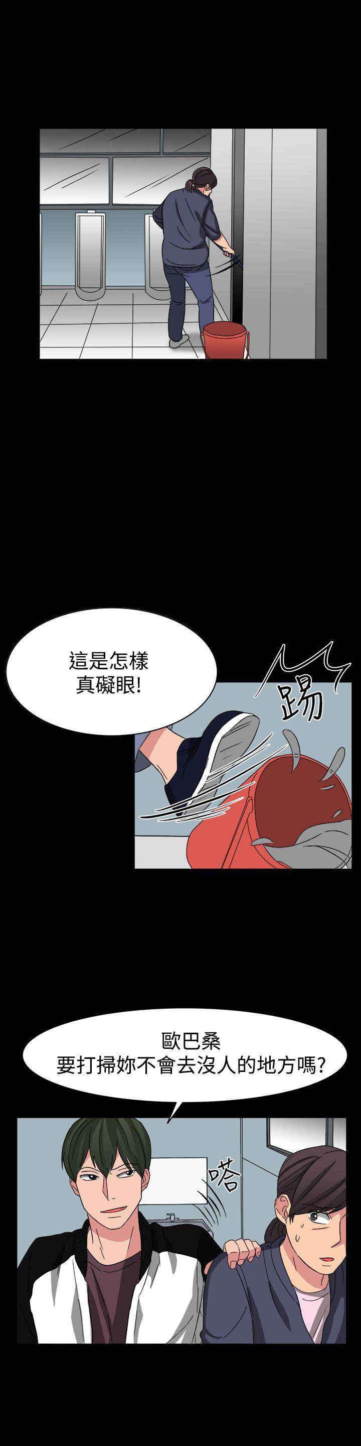 奴家思想 第54話 第16页
