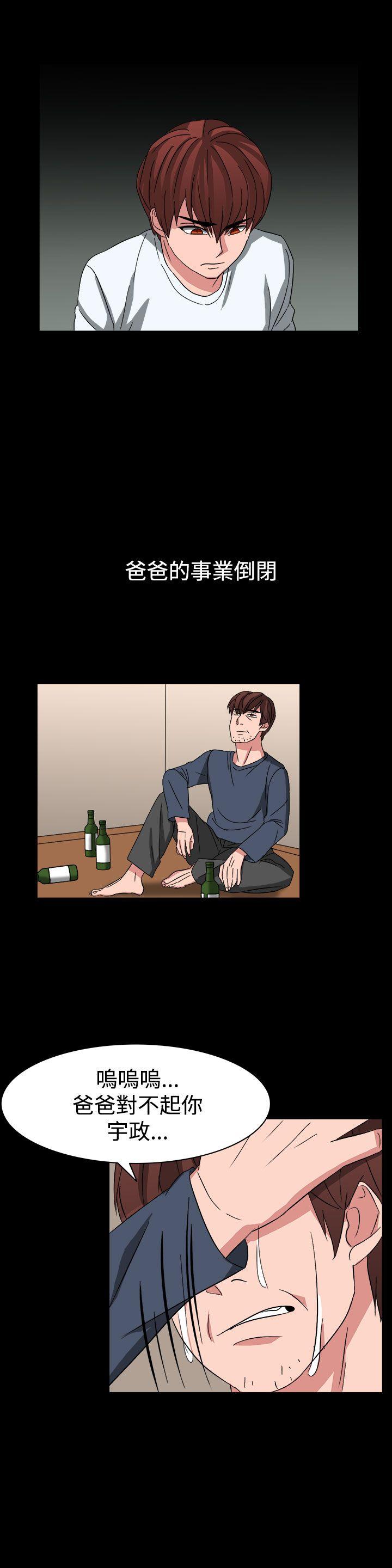 奴家思想 第54話 第15页