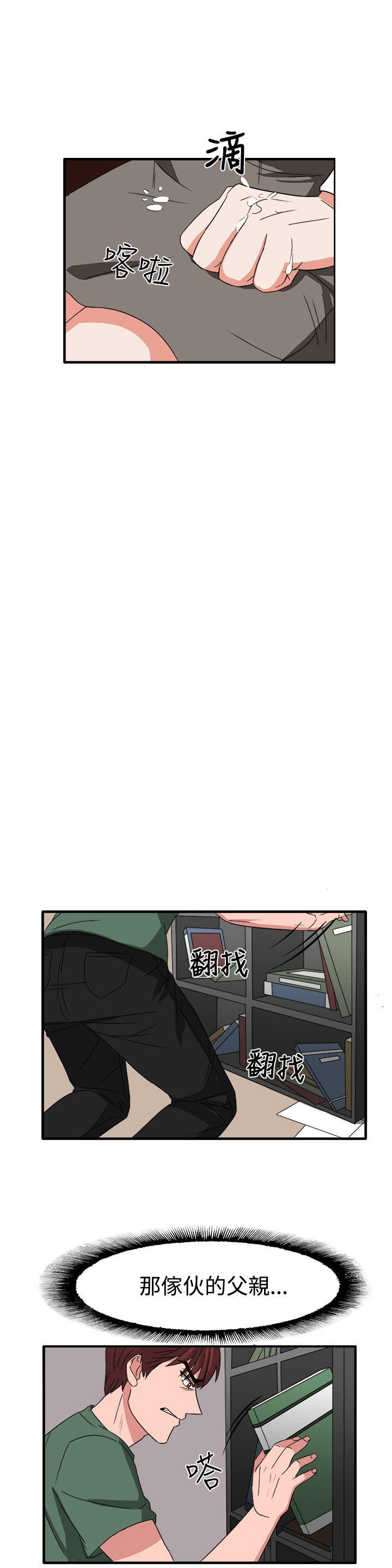 奴家思想 第54話 第12页