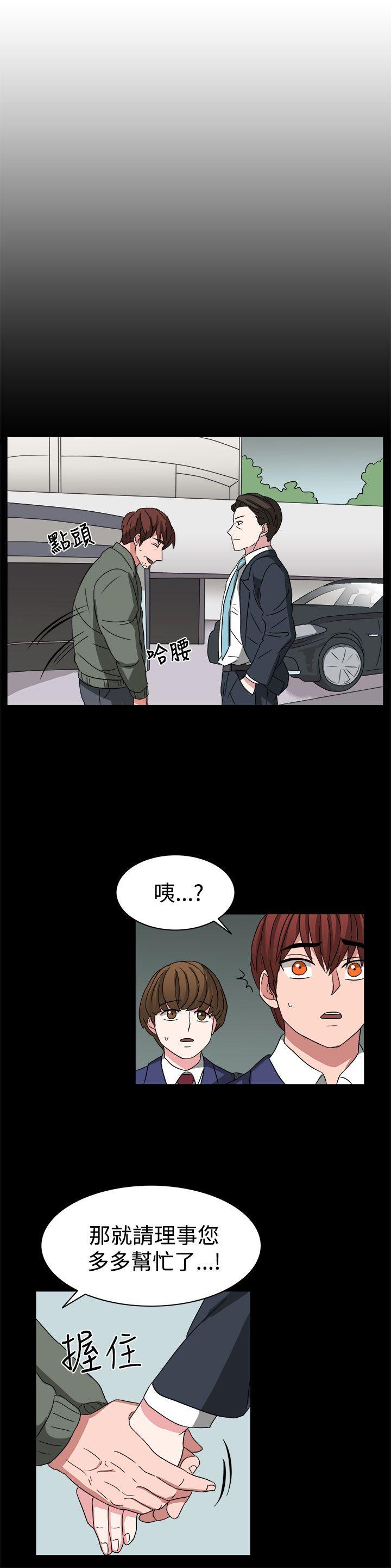 奴家思想 第54話 第13页