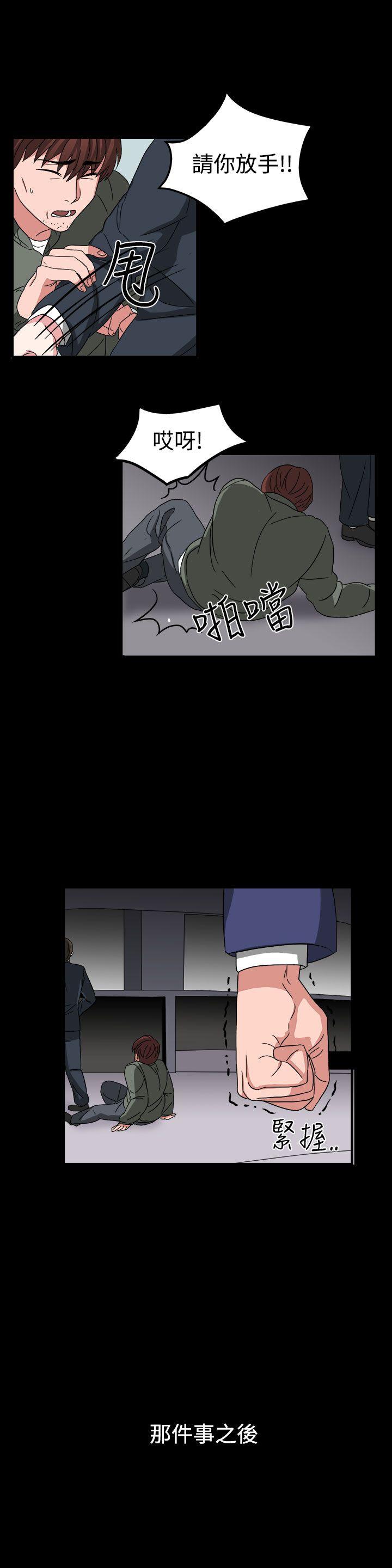 奴家思想 第54話 第14页
