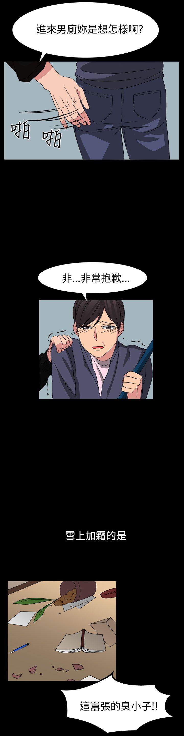 奴家思想 第54話 第17页
