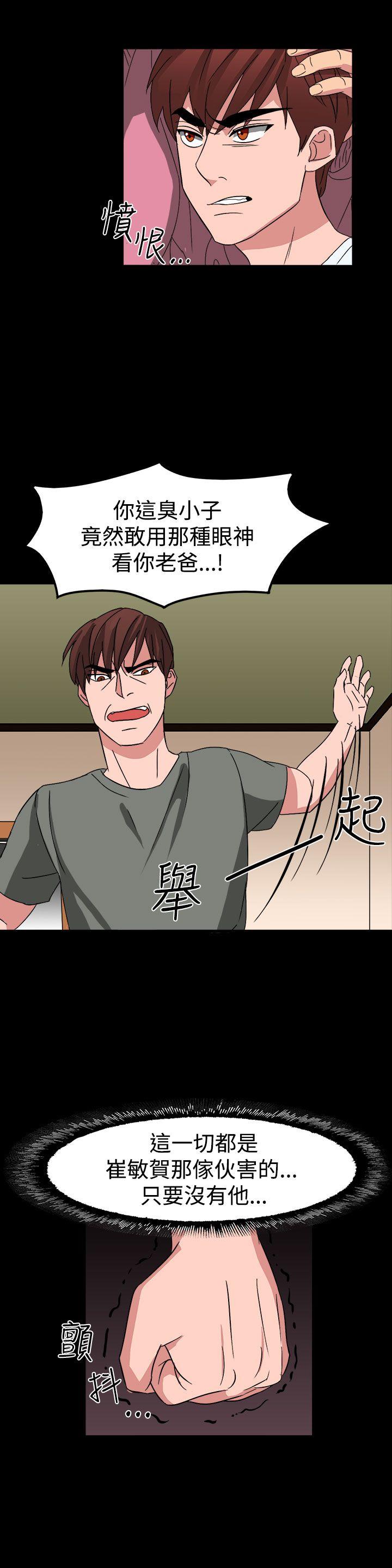 奴家思想 第54話 第19页