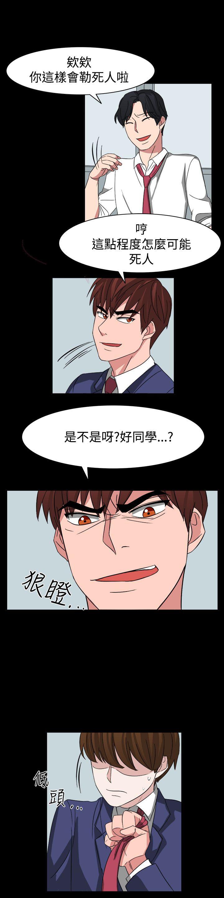 奴家思想 第54話 第21页