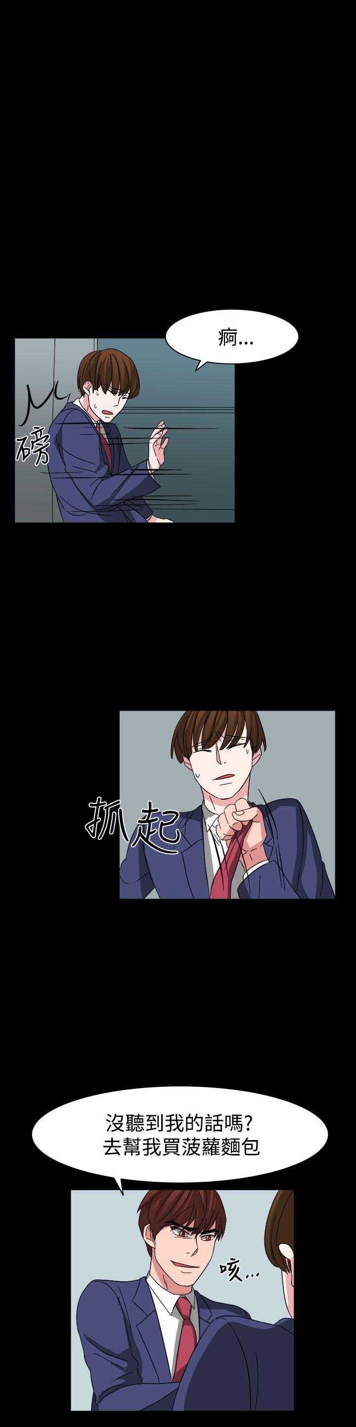 奴家思想 第54話 第20页