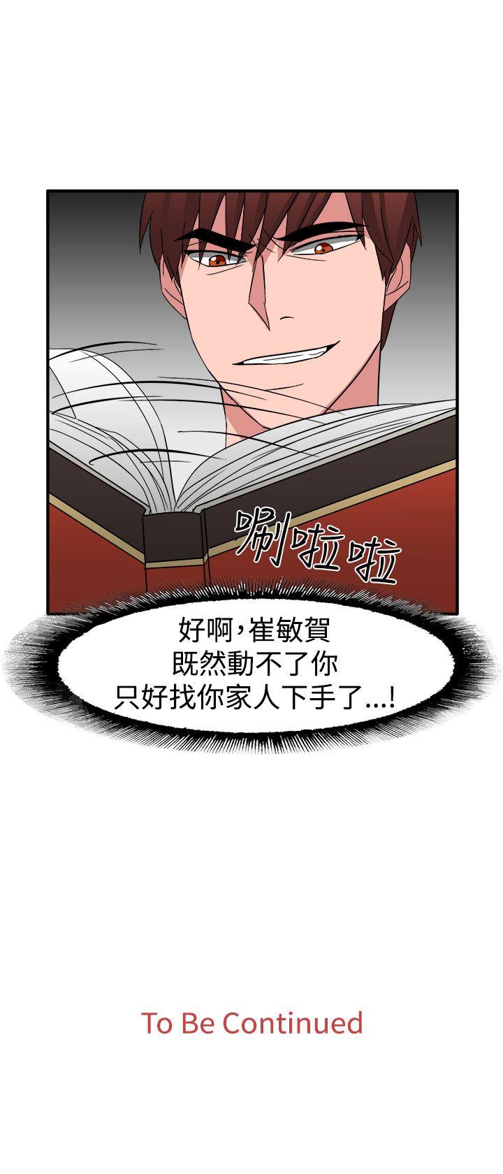 奴家思想 第54話 第24页