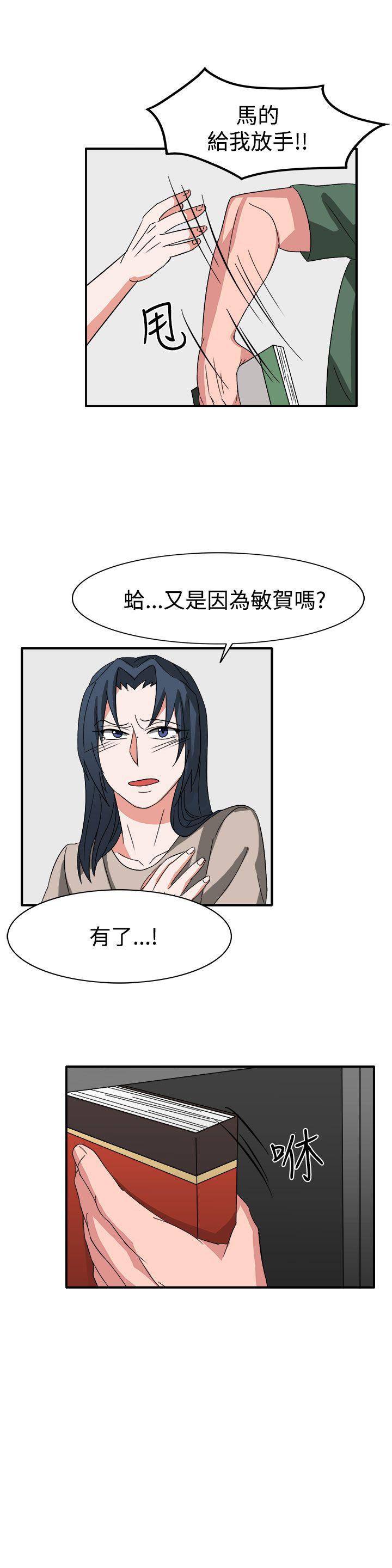 奴家思想 第54話 第23页