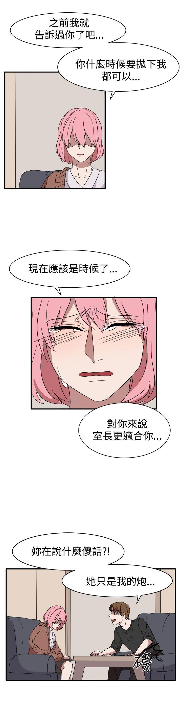 奴家思想 第55話 第6页