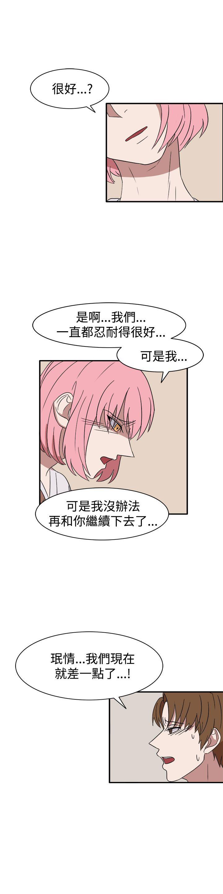 奴家思想 第55話 第5页