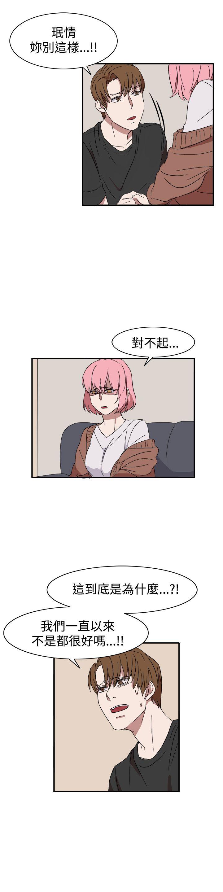 奴家思想 第55話 第4页