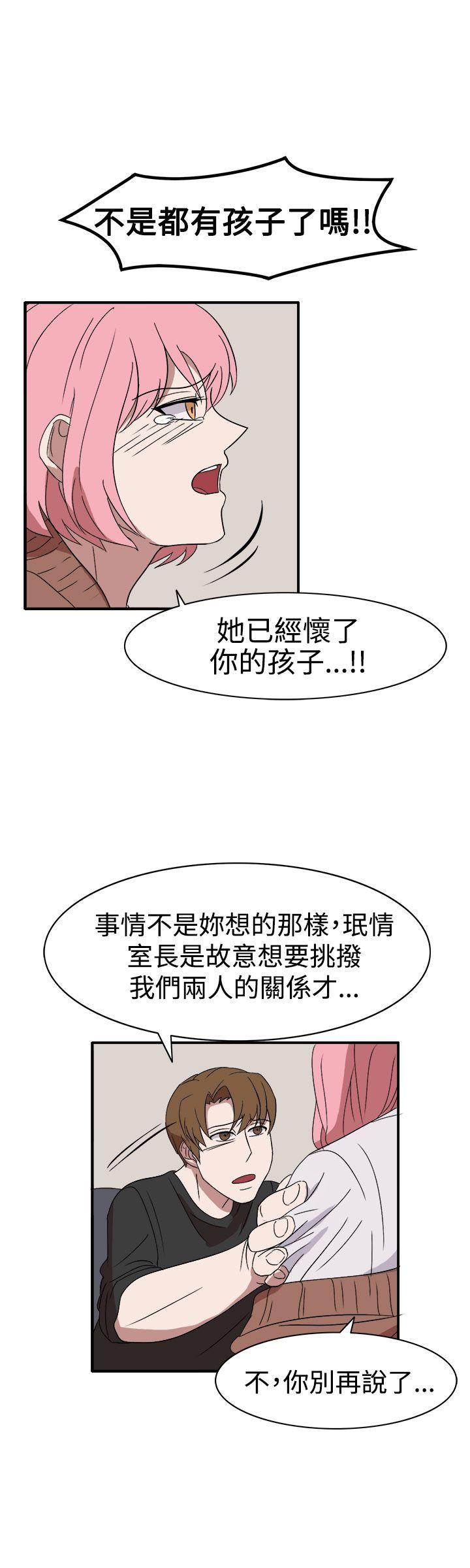奴家思想 第55話 第7页