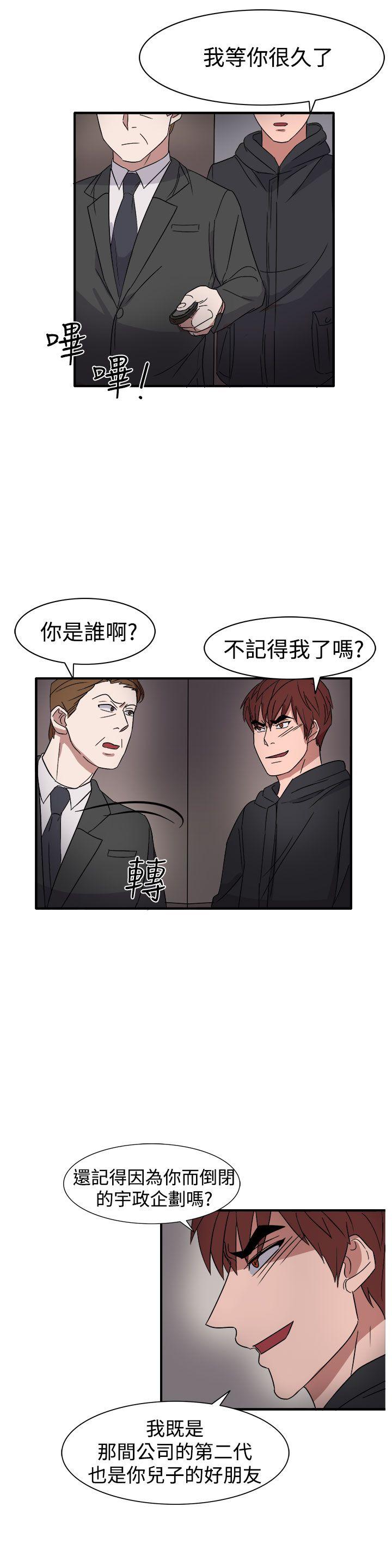 奴家思想 第55話 第11页