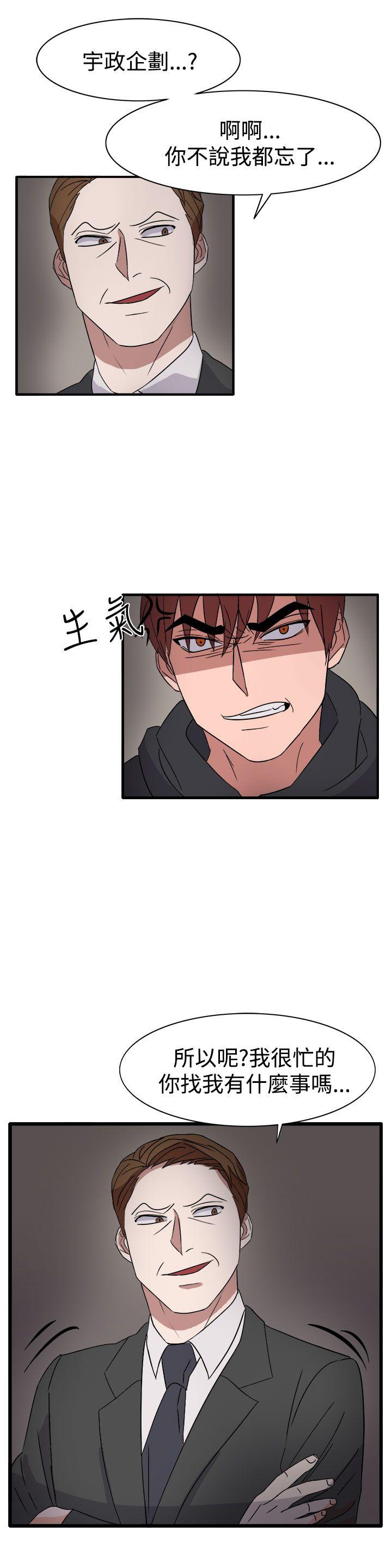 奴家思想 第55話 第12页
