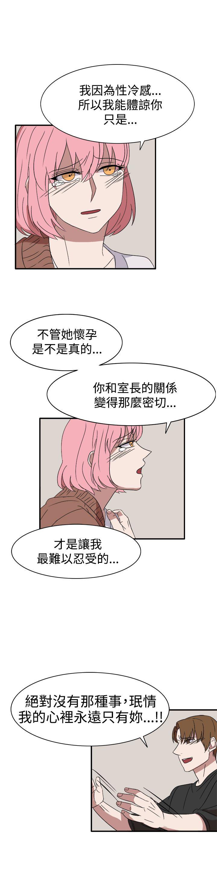 奴家思想 第55話 第8页