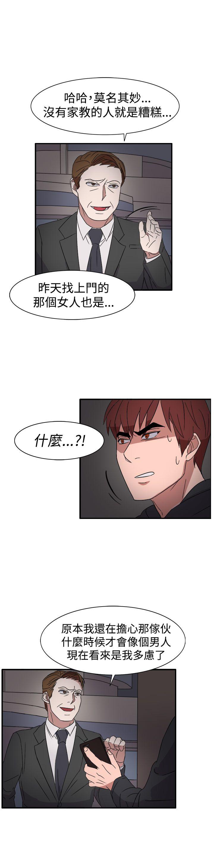 奴家思想 第55話 第15页