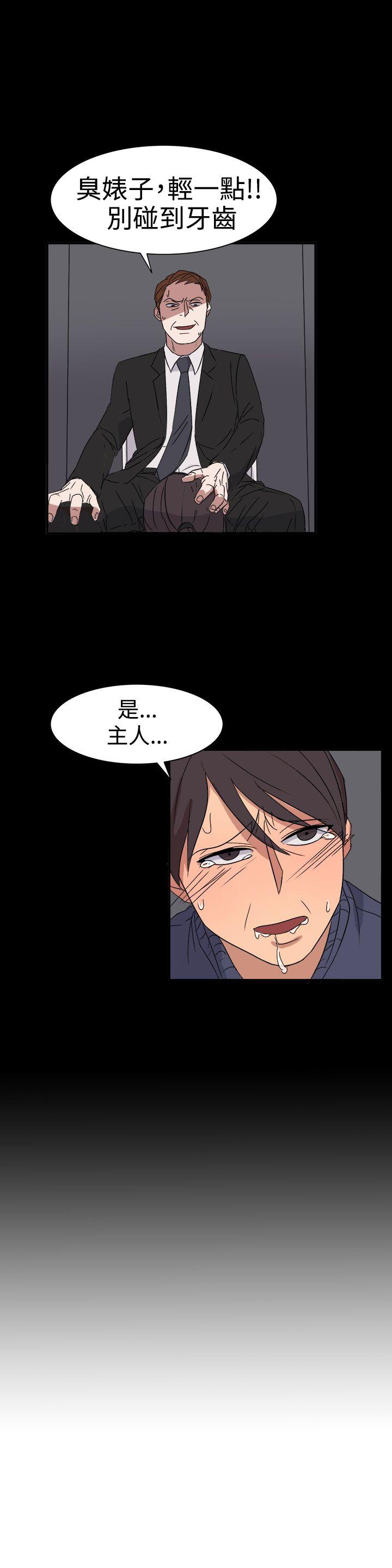 奴家思想 第55話 第21页