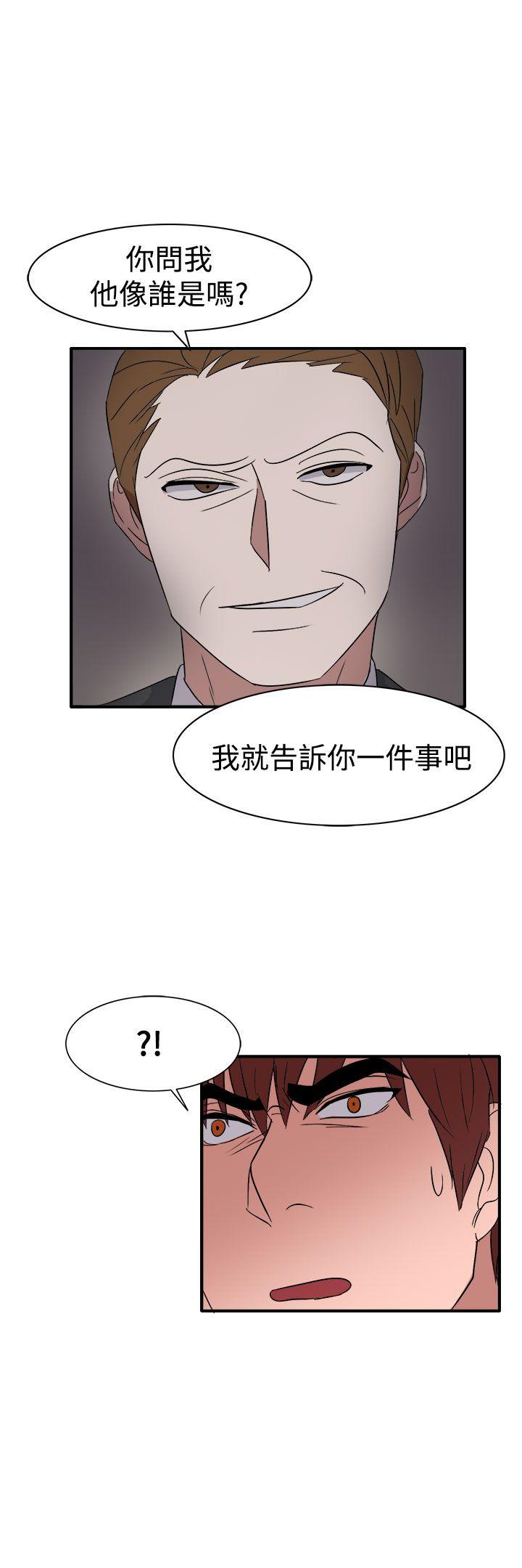 奴家思想 第55話 第16页