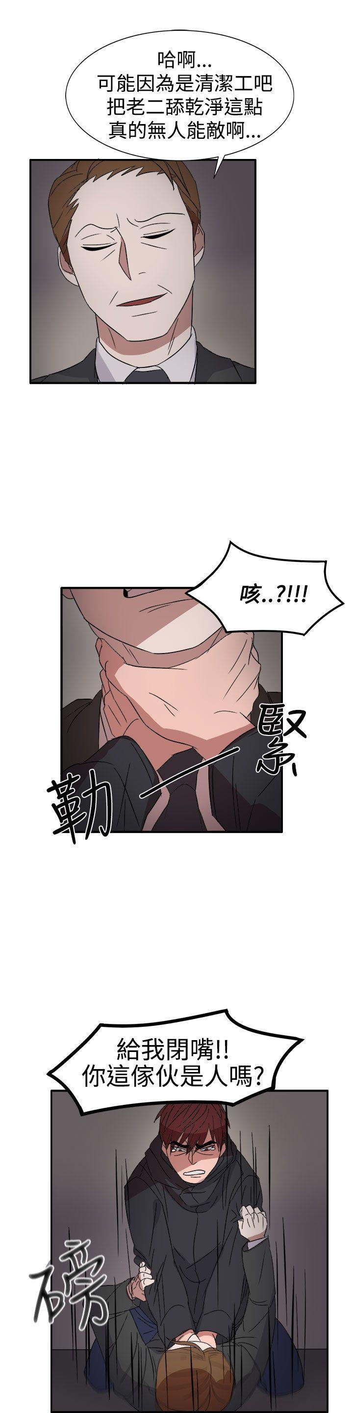奴家思想 第55話 第22页