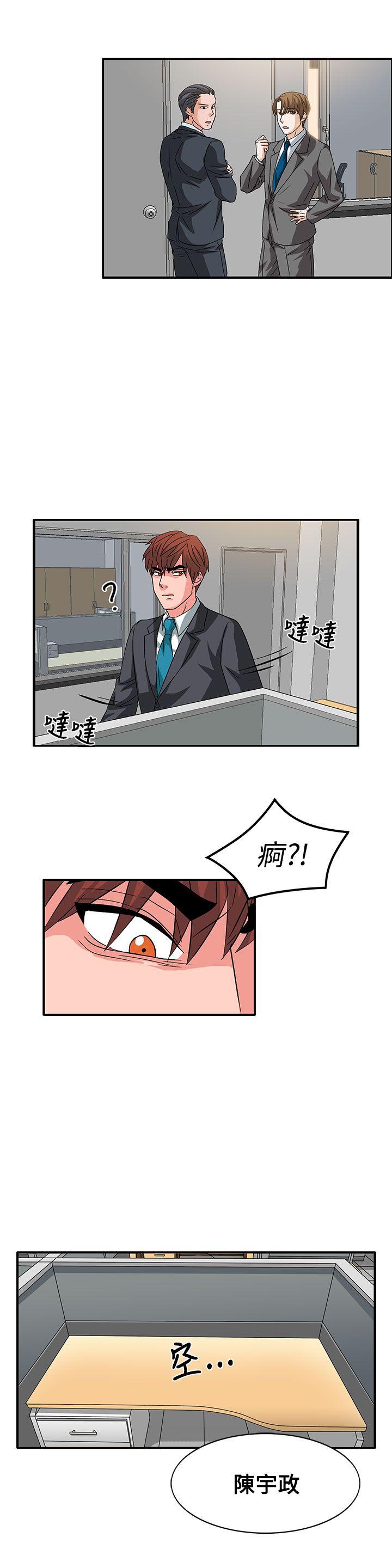奴家思想 第56話 第2页
