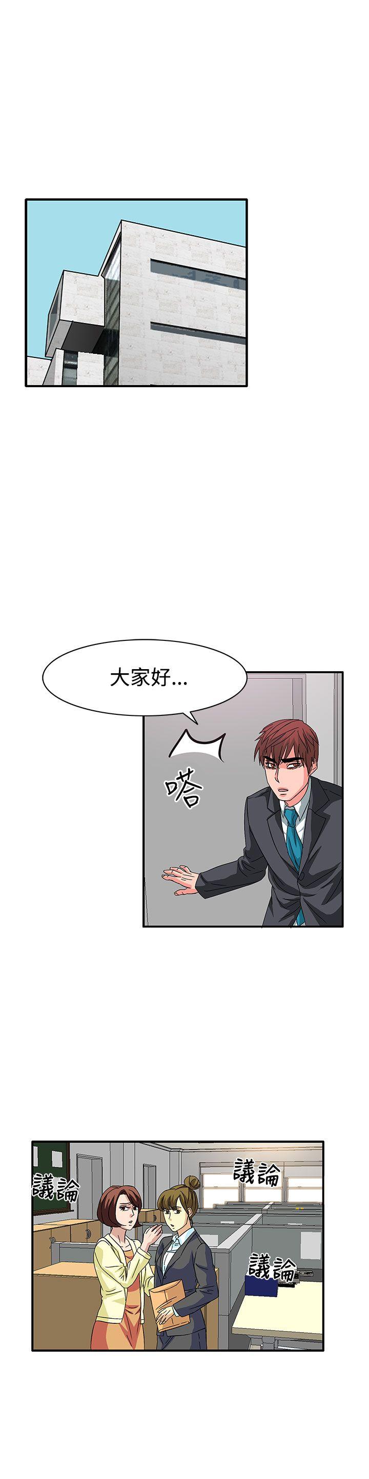 奴家思想 第56話 第1页