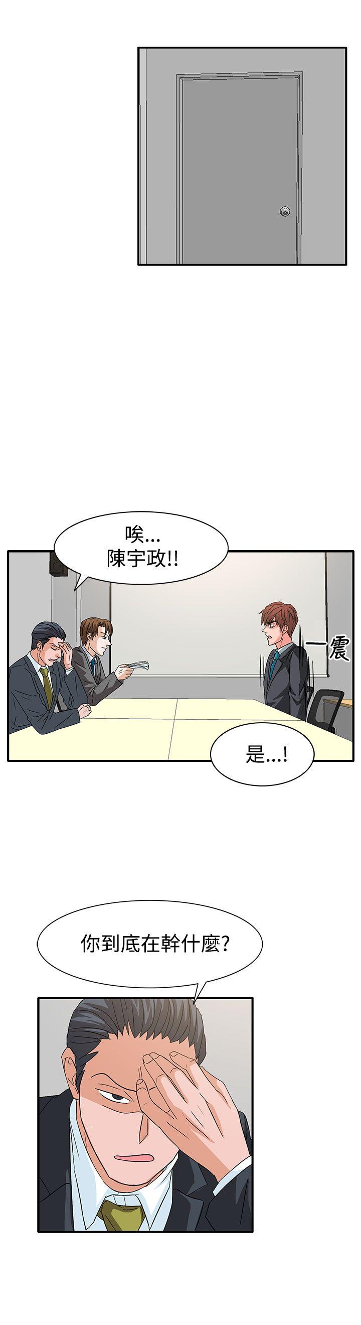 奴家思想 第56話 第4页