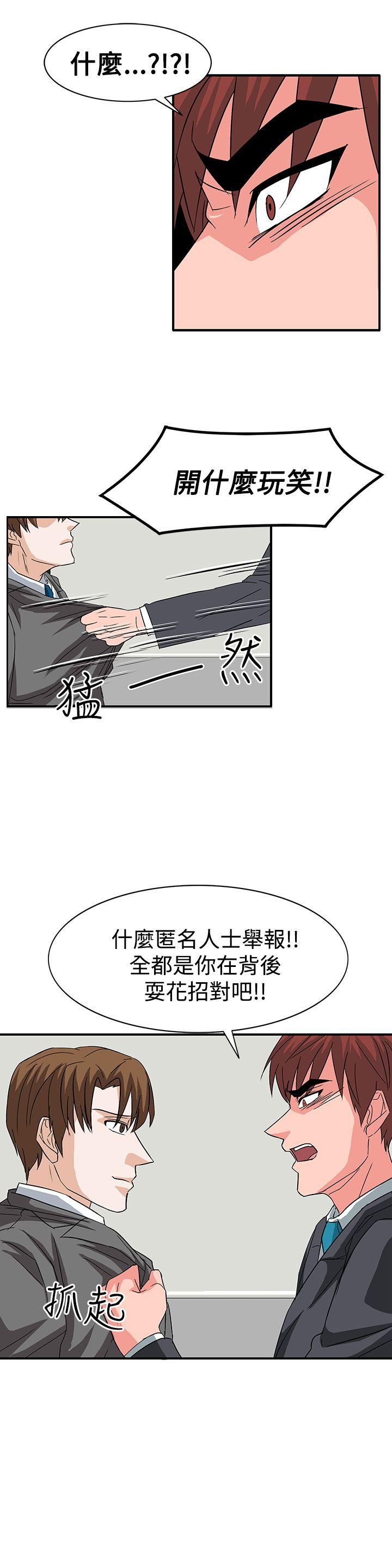 奴家思想 第56話 第8页