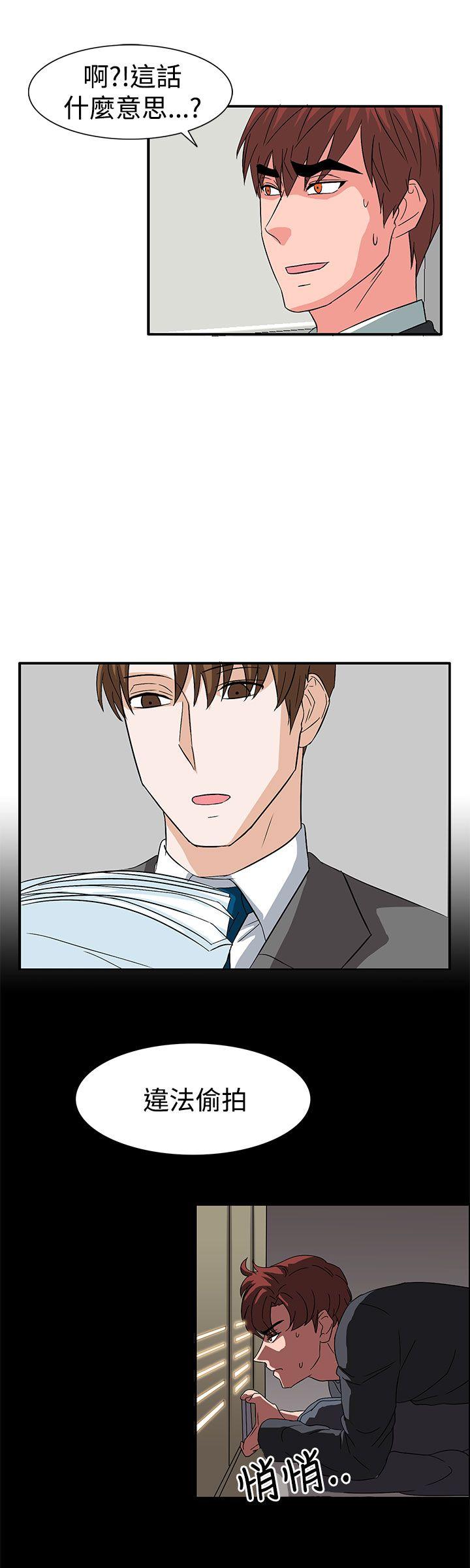 奴家思想 第56話 第5页