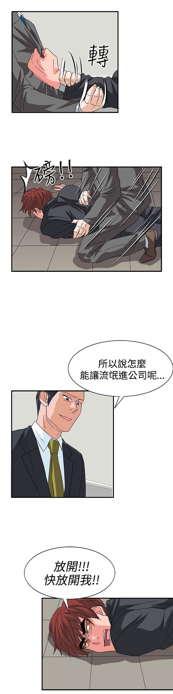 奴家思想 第56話 第9页