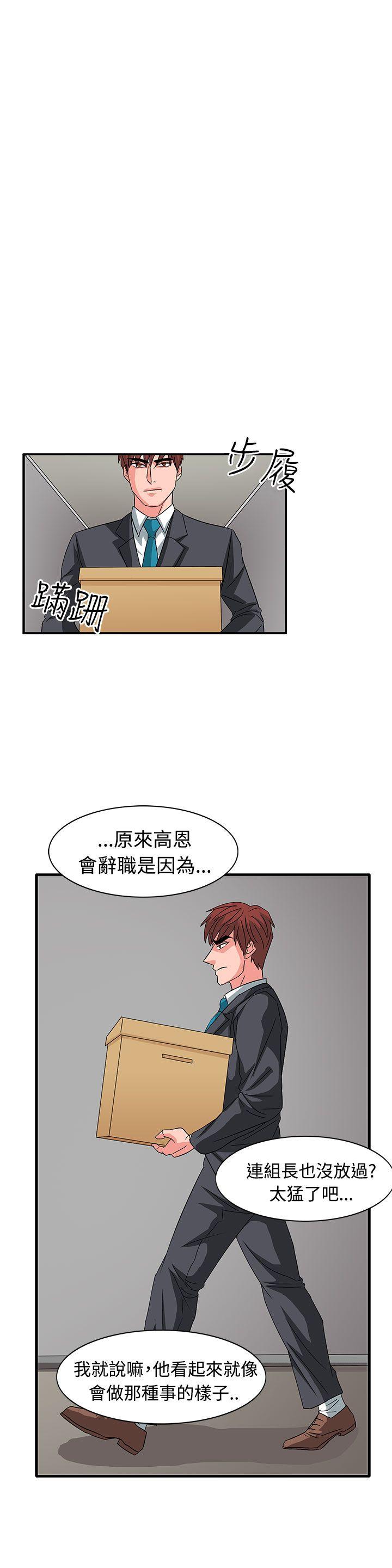 奴家思想 第56話 第11页