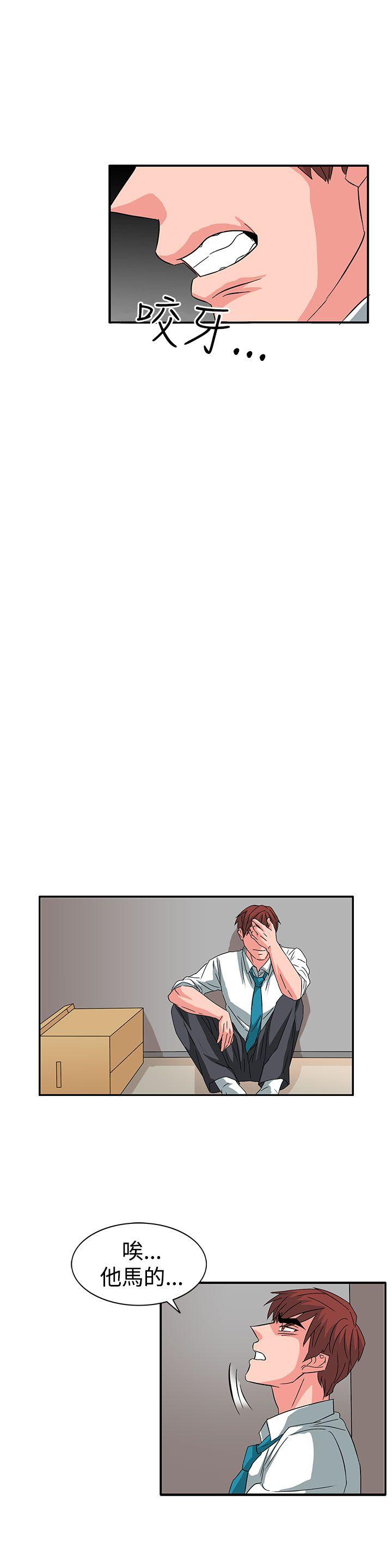 奴家思想 第56話 第12页