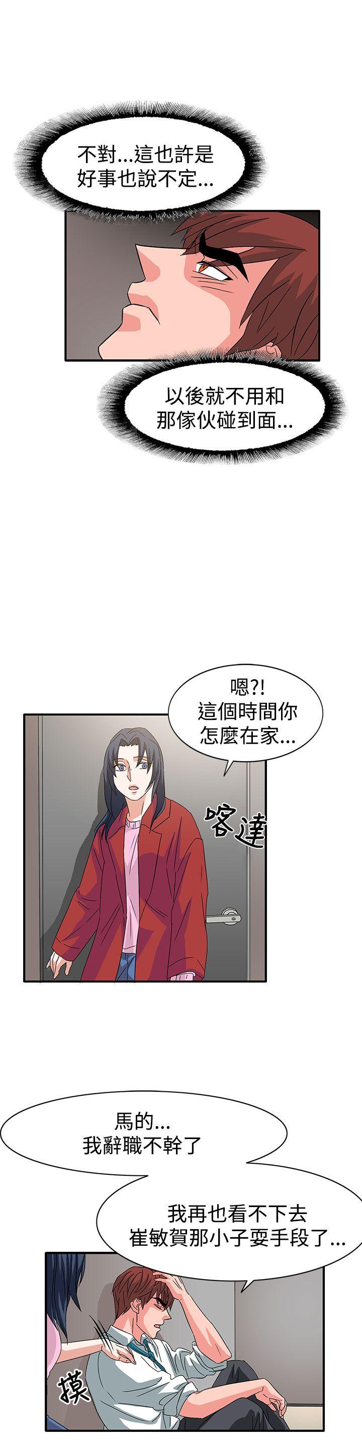 奴家思想 第56話 第13页