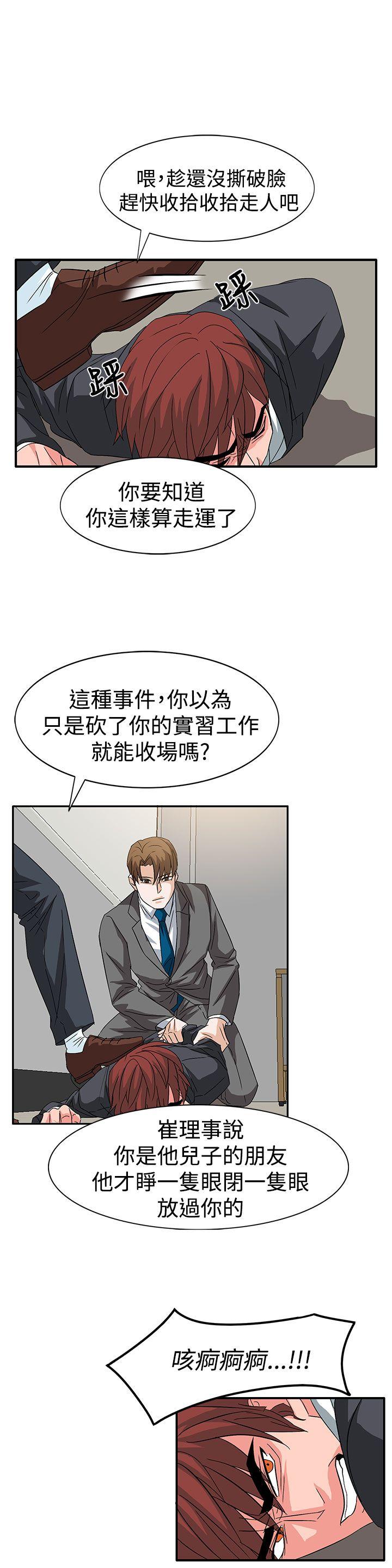 奴家思想 第56話 第10页