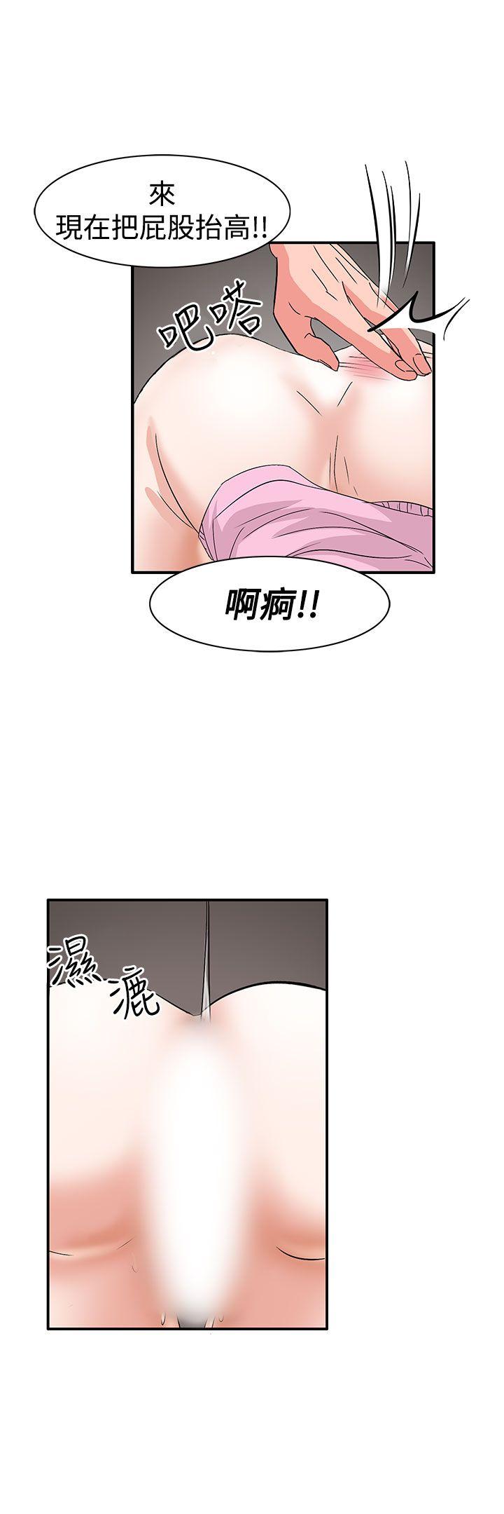 奴家思想 第56話 第17页
