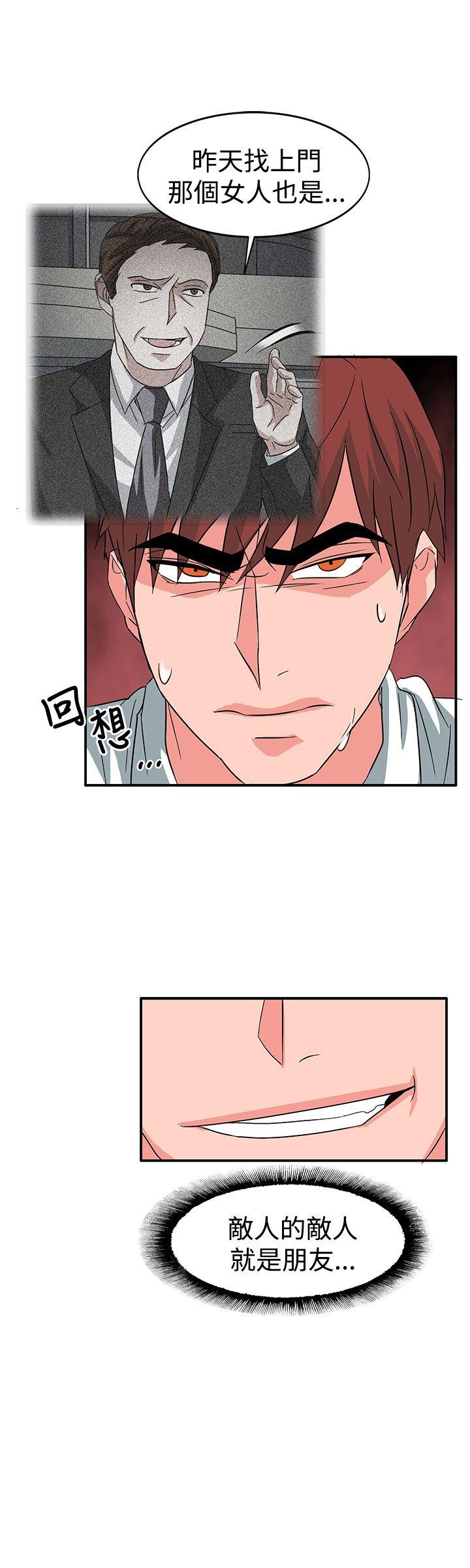 奴家思想 第56話 第21页