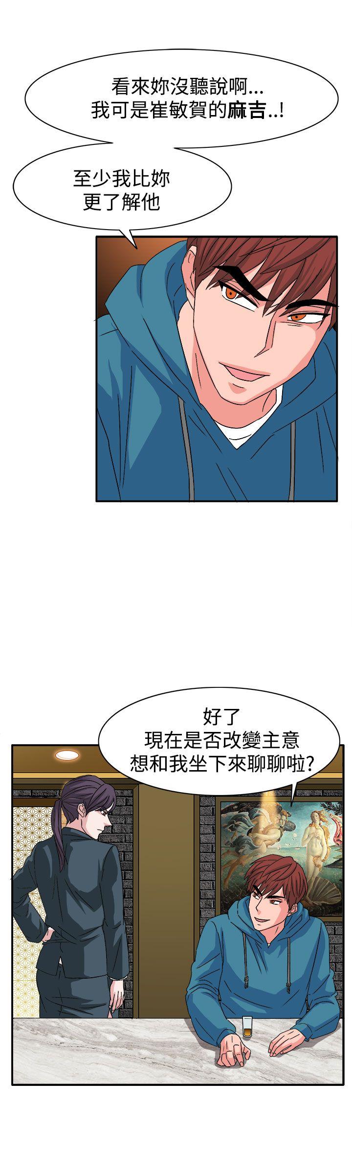 奴家思想 第57話 第9页