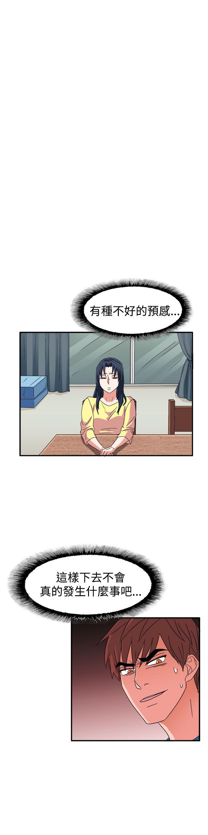 奴家思想 第57話 第16页