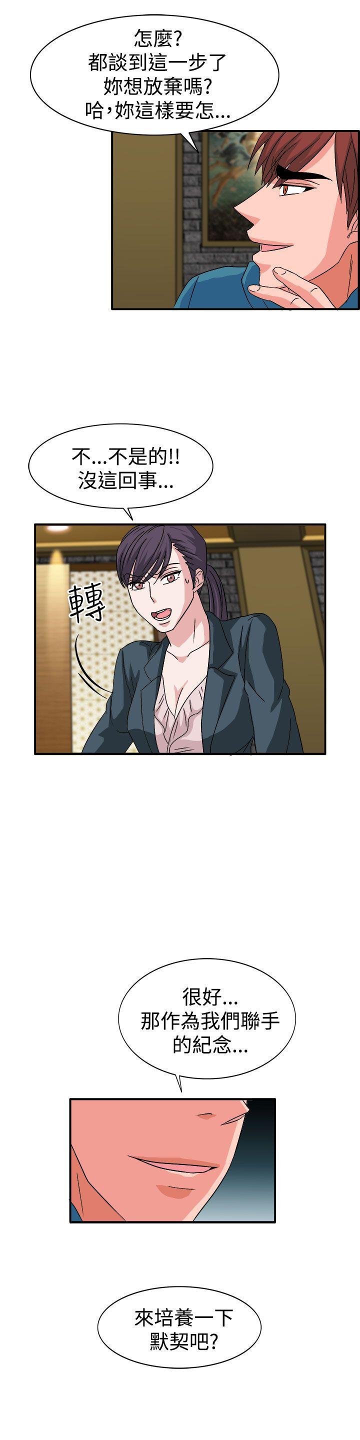 奴家思想 第57話 第15页
