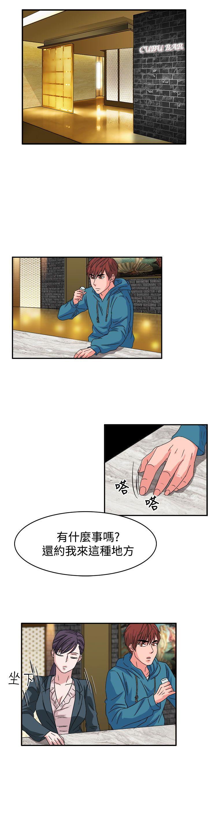 奴家思想 第57話 第3页