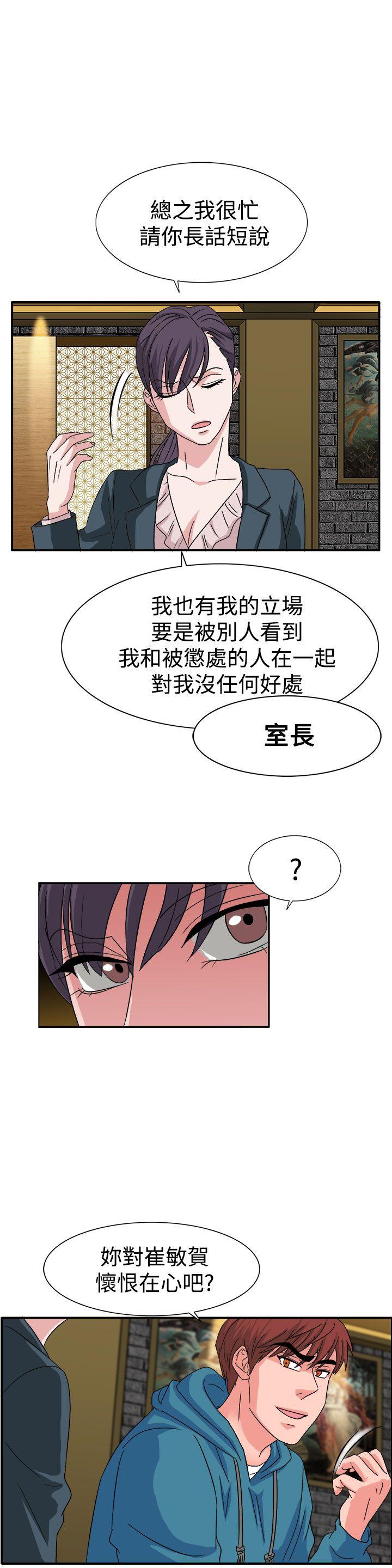 奴家思想 第57話 第5页
