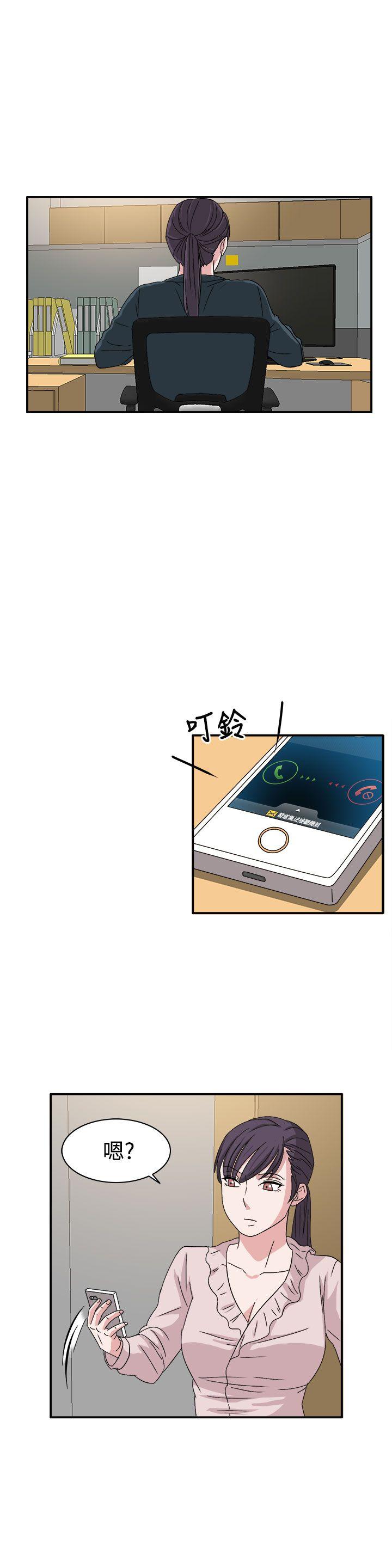 奴家思想 第57話 第1页