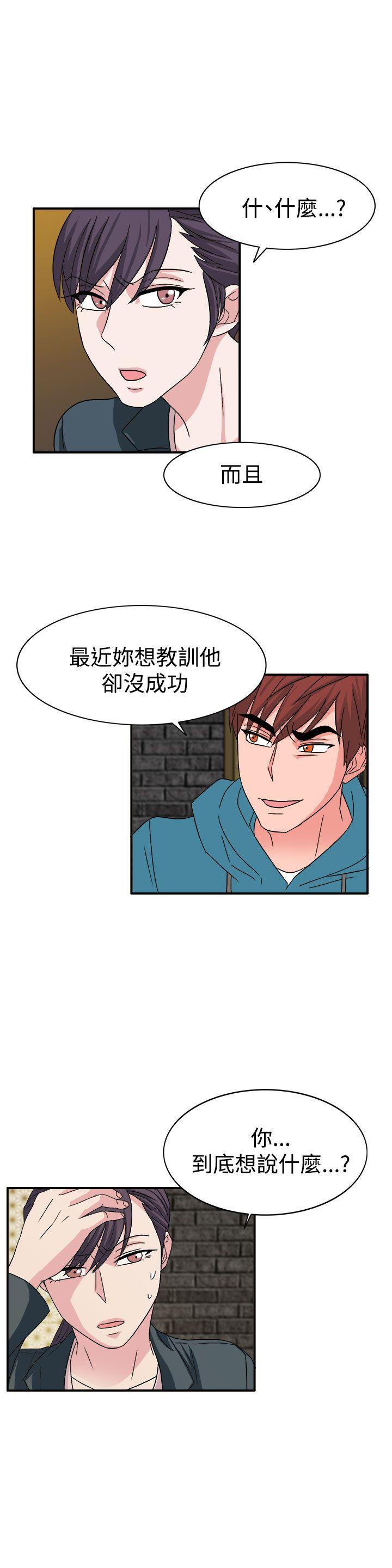 奴家思想 第57話 第6页