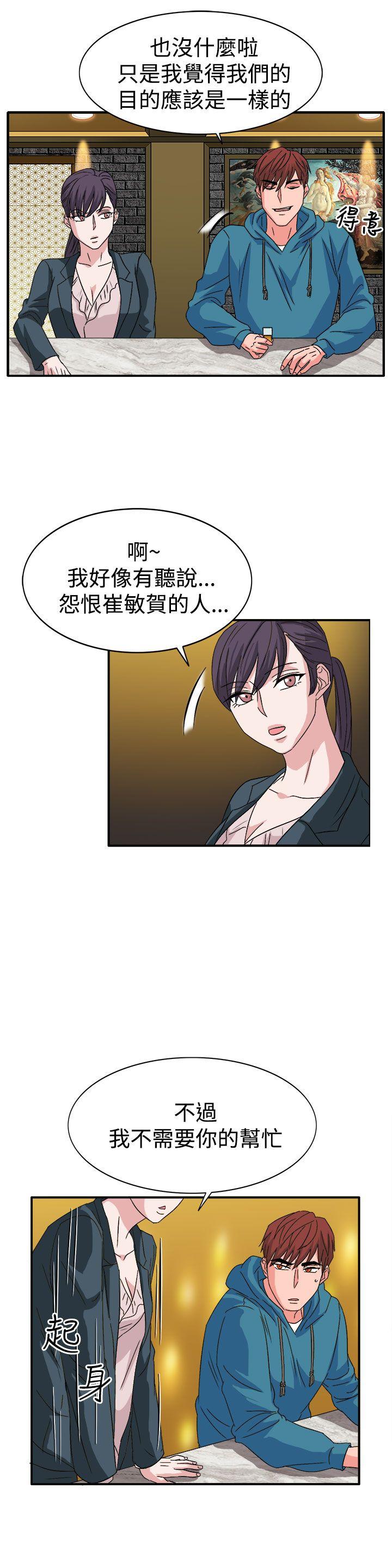 奴家思想 第57話 第7页