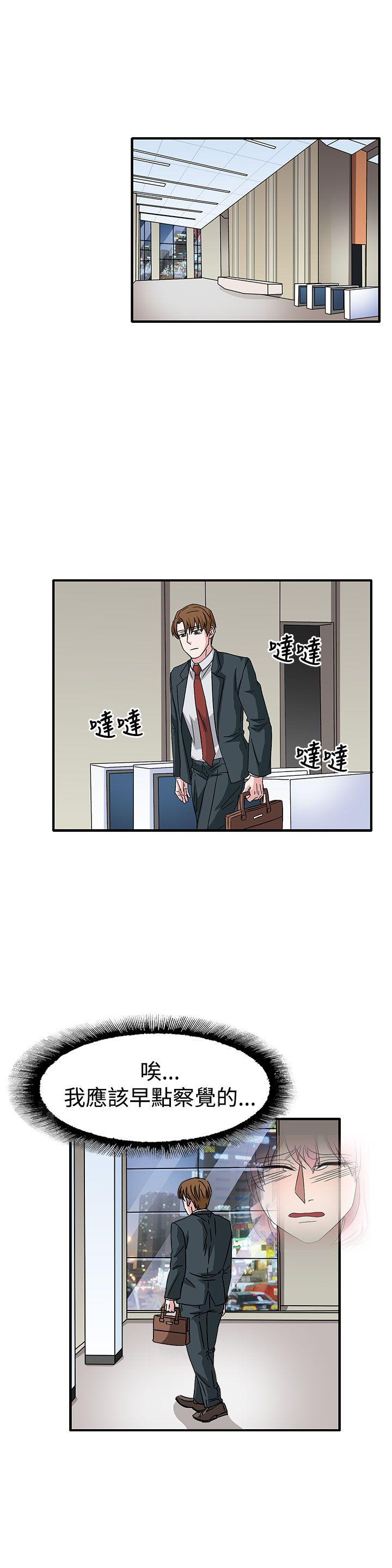 奴家思想 第58話 第1页