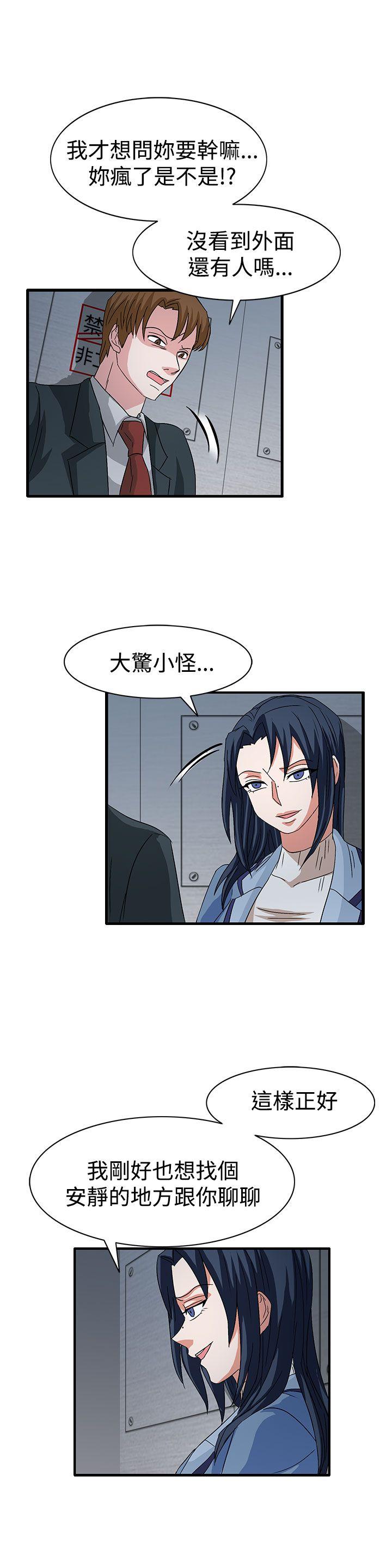 奴家思想 第58話 第6页