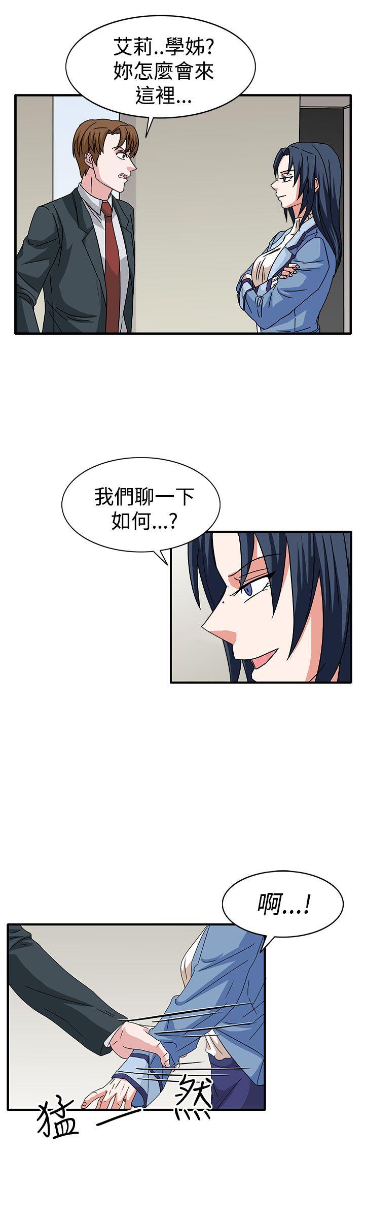 奴家思想 第58話 第4页