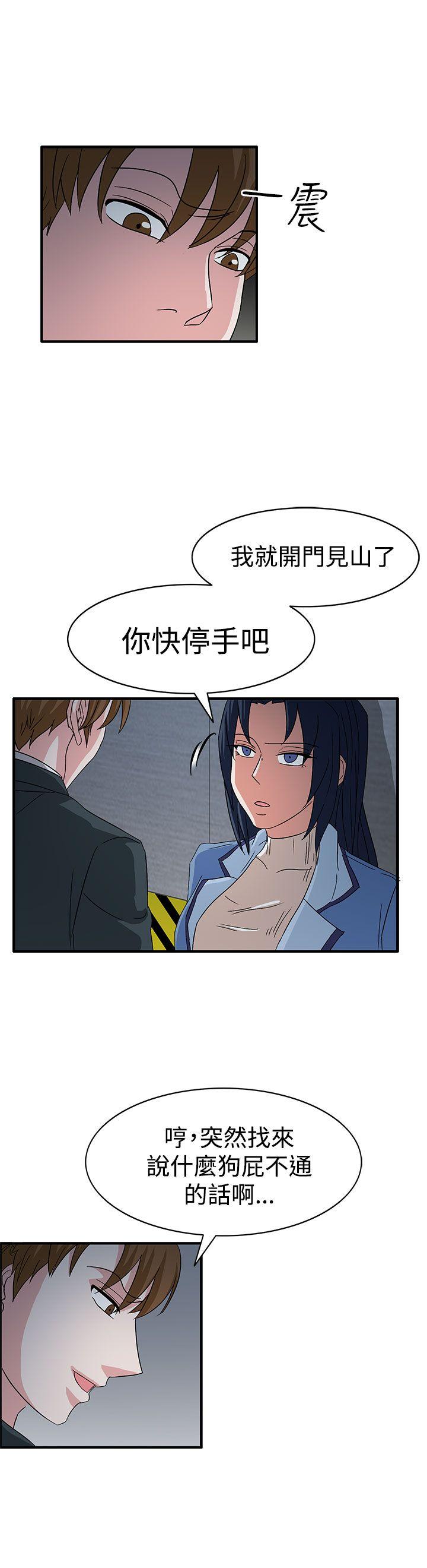 奴家思想 第58話 第7页