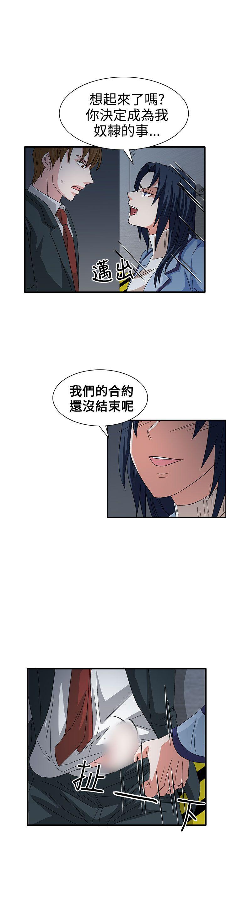 奴家思想 第58話 第11页