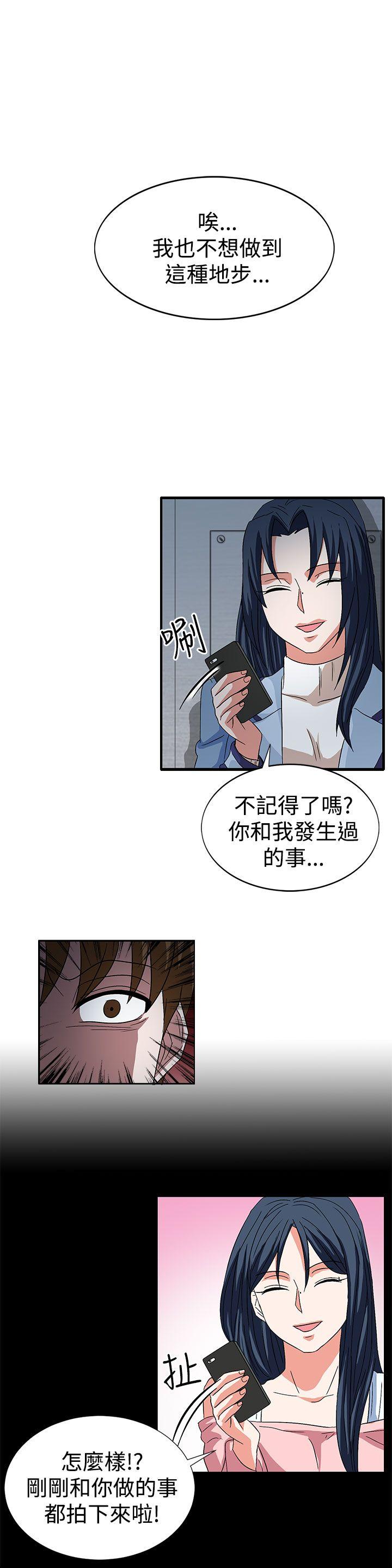 奴家思想 第58話 第9页