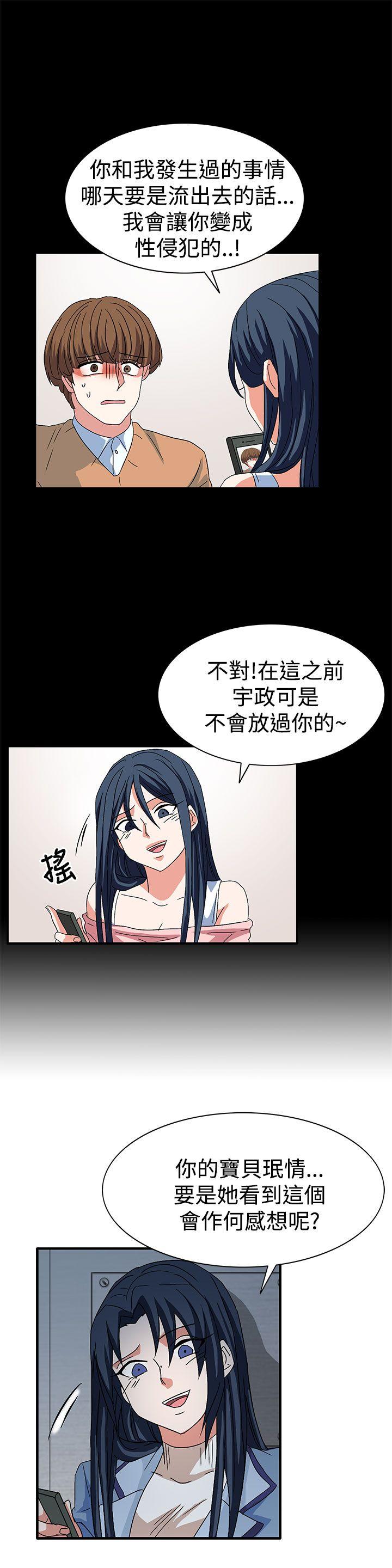 奴家思想 第58話 第10页