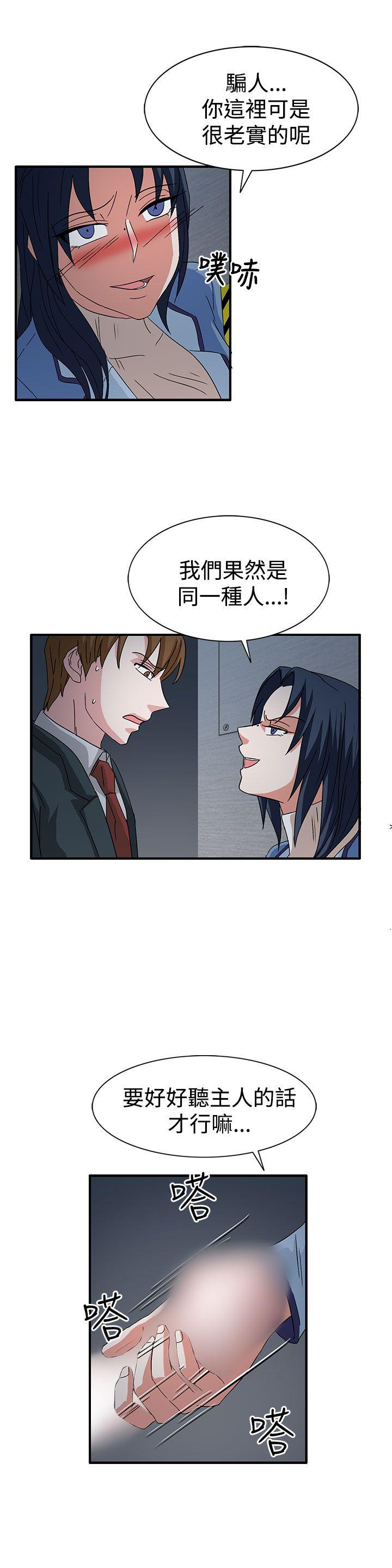 奴家思想 第58話 第13页